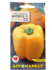Перец сладкий Милдред F1, 10шт